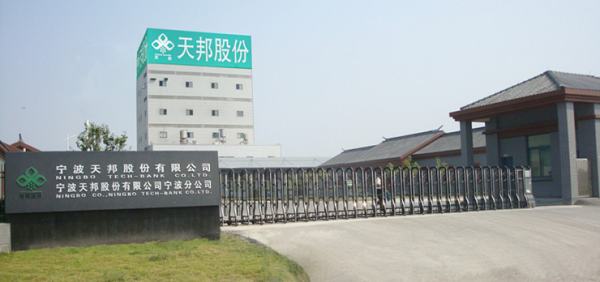 宁波天邦股份 自营与代理编织的进出口使命